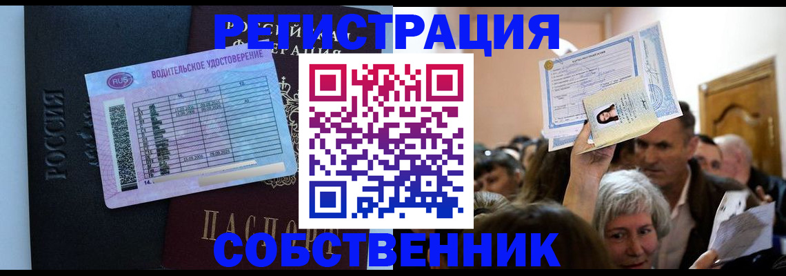 прописка гарантия в Бикине
