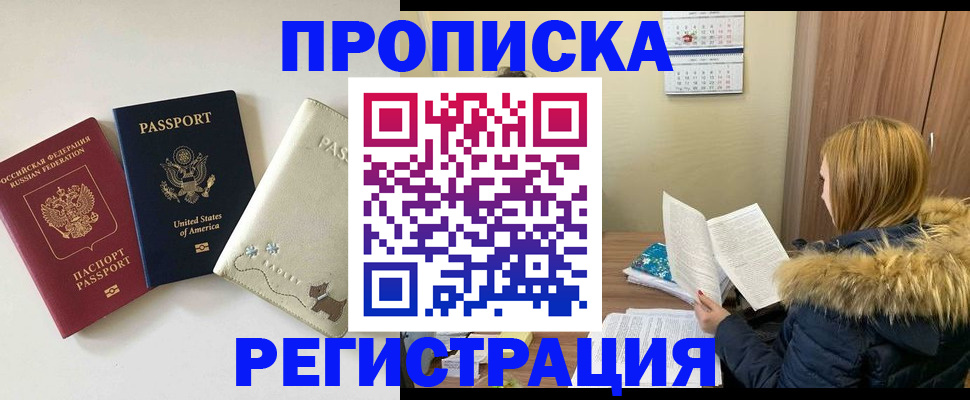 найти адрес прописки в Бикине